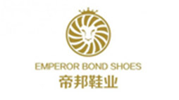帝邦鞋業(yè)